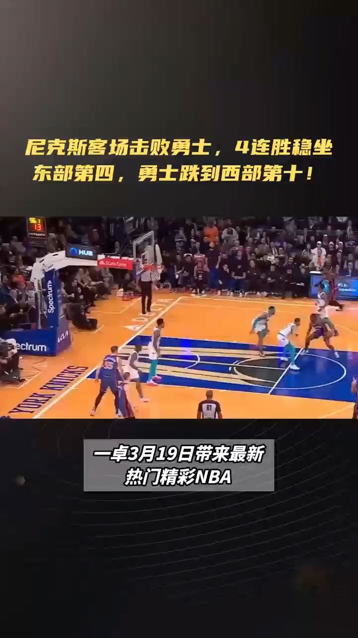 勇士轻松击败利物浦晋级半决赛，竞技爆发！的简单介绍